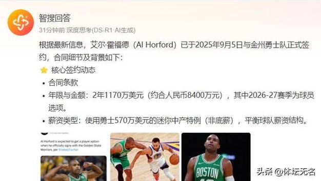 追梦:霍福德非常聪明 你总能听到别人说他真是个好搭档