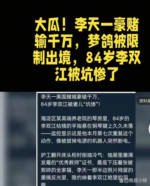 多事之秋！博主：“解散”“欠薪”均为谣言，国安问题不大