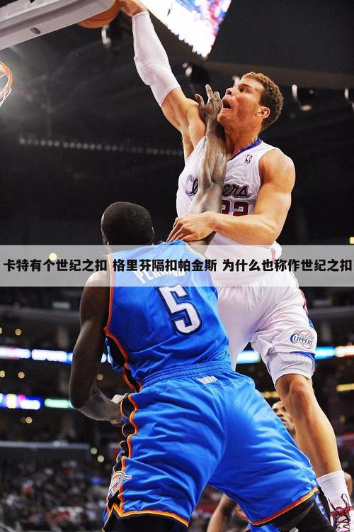 在巅峰期敢尝试隔扣文班吗？格里芬：1000%敢 可能被帽但总得尝试