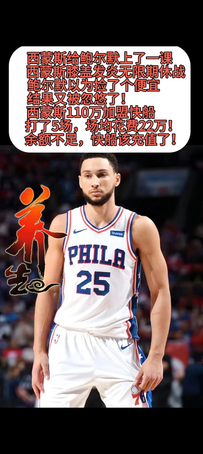 弗兰克谈换西蒙斯：我们让他替补是有原因的，他之前踢了联赛杯