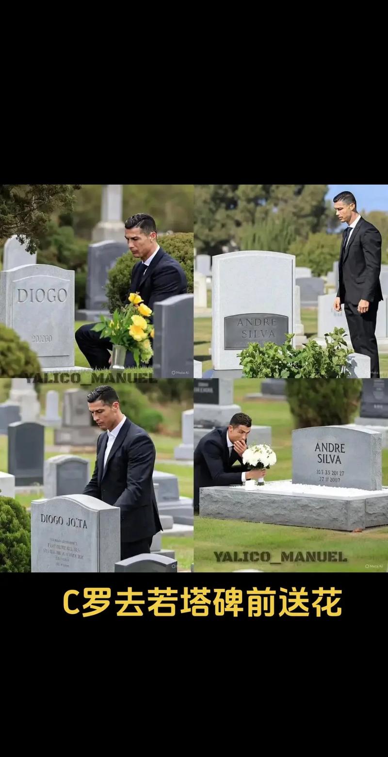 C罗：得知若塔去世时我不敢相信，我哭了很久，这令人非常难过