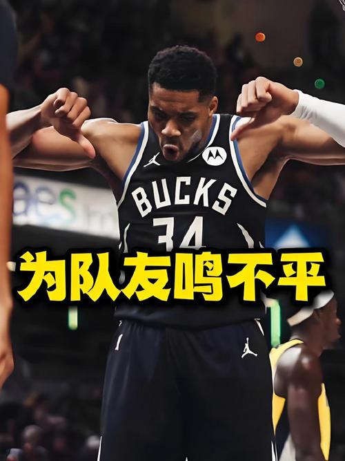 字母哥谈绝杀：这是本能 可以投不进但不能不出手