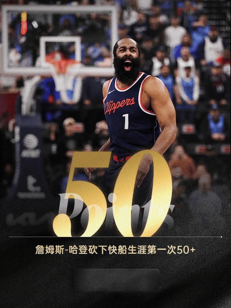 单核带队 梦回巅峰！哈登14中7&5记三分半场爆砍22分5板4助